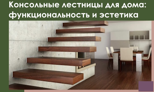 Консольные лестницы для дома в Ульяновске: сочетание функциональности и эстетики